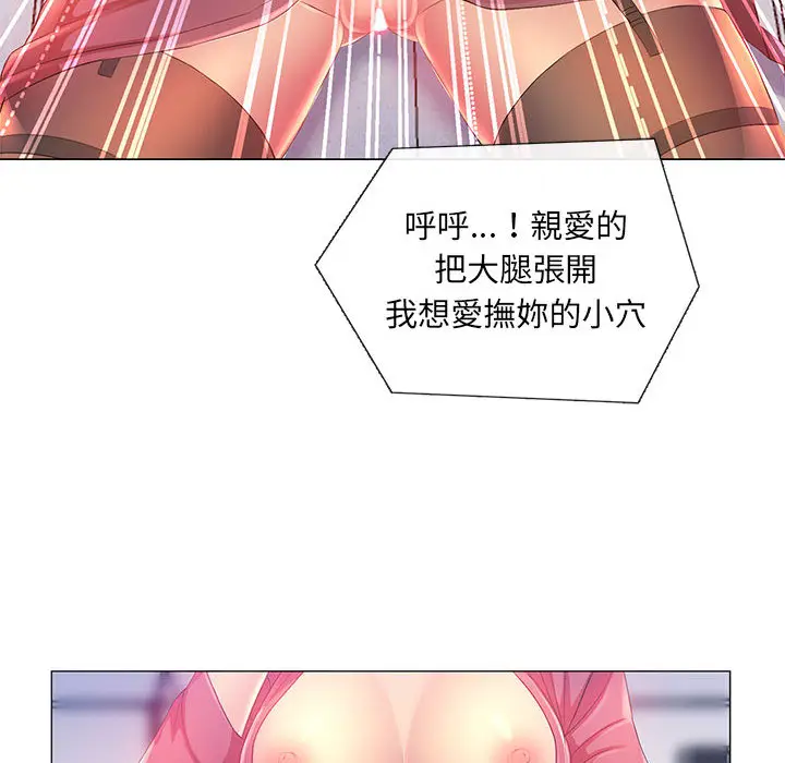漫画《魔性嗓音》第2章第74张图