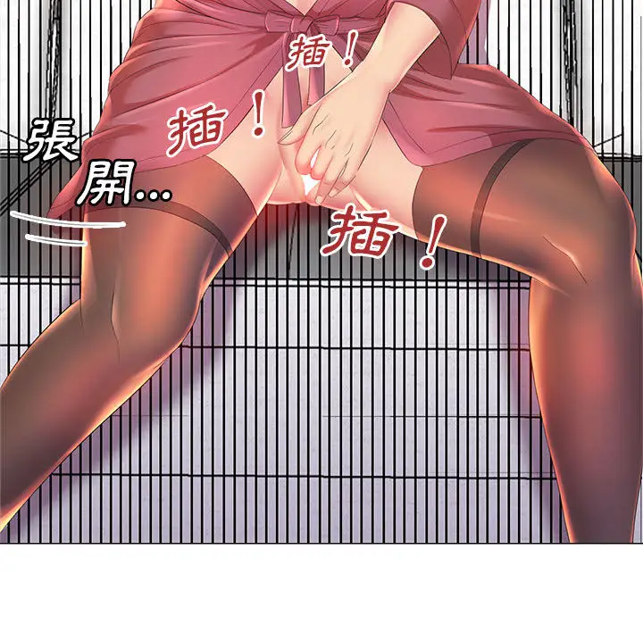 漫画《魔性嗓音》第2章第84张图