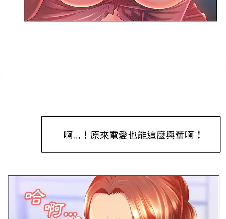 漫画《魔性嗓音》第2章第90张图