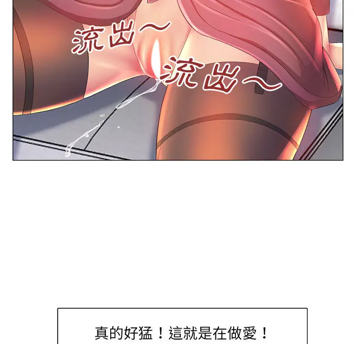 漫画《魔性嗓音》第2章第92张图