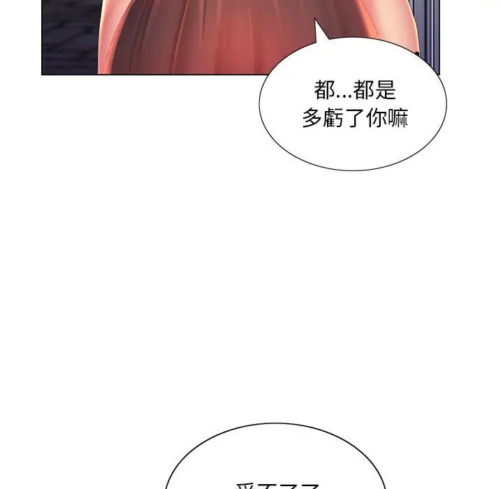 漫画《魔性嗓音》第4章第107张图