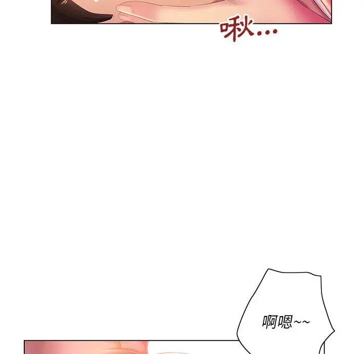 漫画《魔性嗓音》第4章第11张图