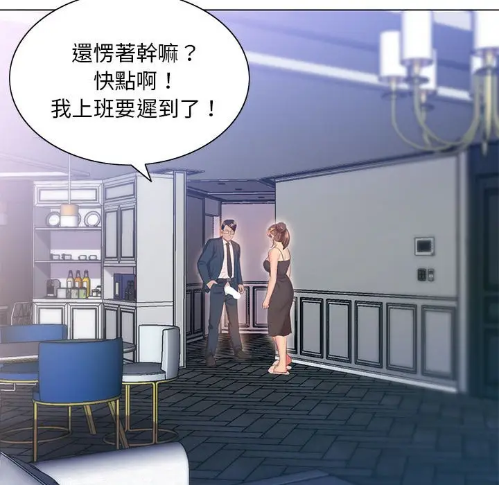 漫画《魔性嗓音》第4章第111张图
