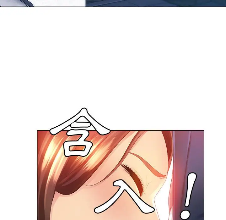 漫画《魔性嗓音》第4章第112张图