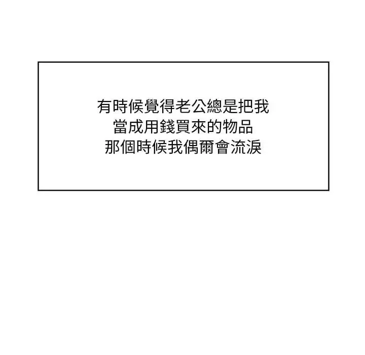 漫画《魔性嗓音》第4章第126张图