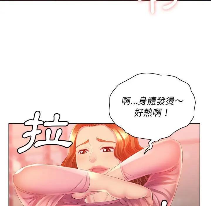 漫画《魔性嗓音》第4章第16张图