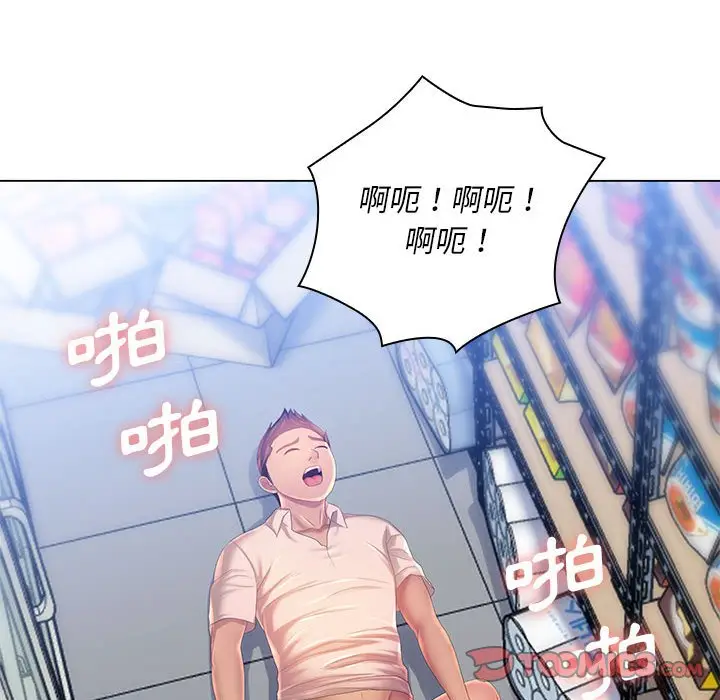 漫画《魔性嗓音》第4章第24张图