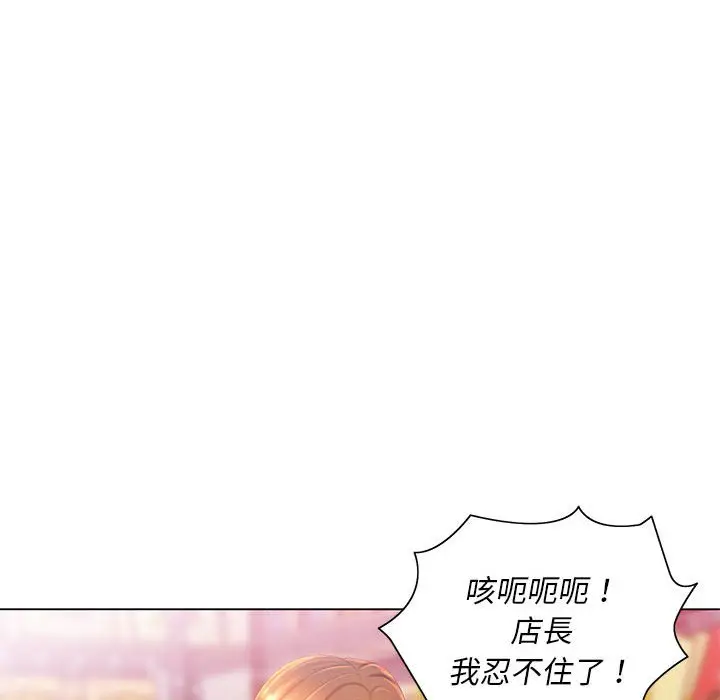 漫画《魔性嗓音》第4章第33张图