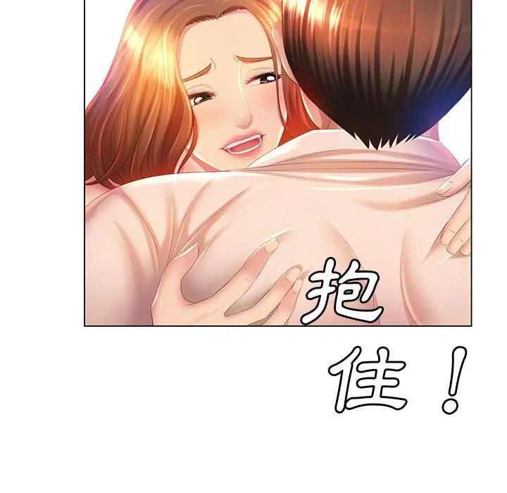 漫画《魔性嗓音》第4章第36张图