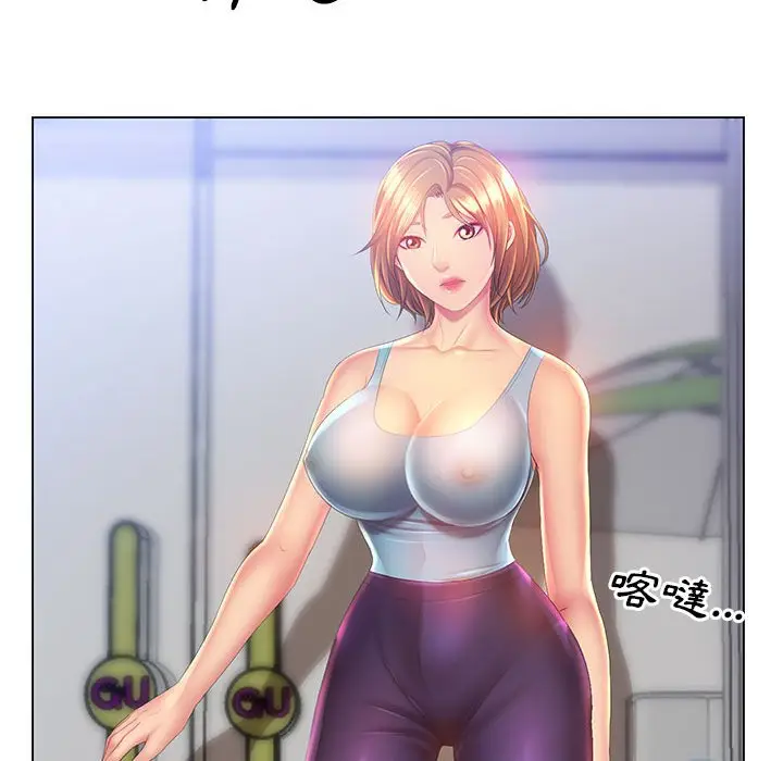 漫画《魔性嗓音》第4章第43张图