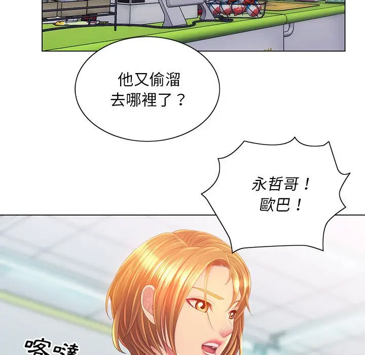 漫画《魔性嗓音》第4章第46张图