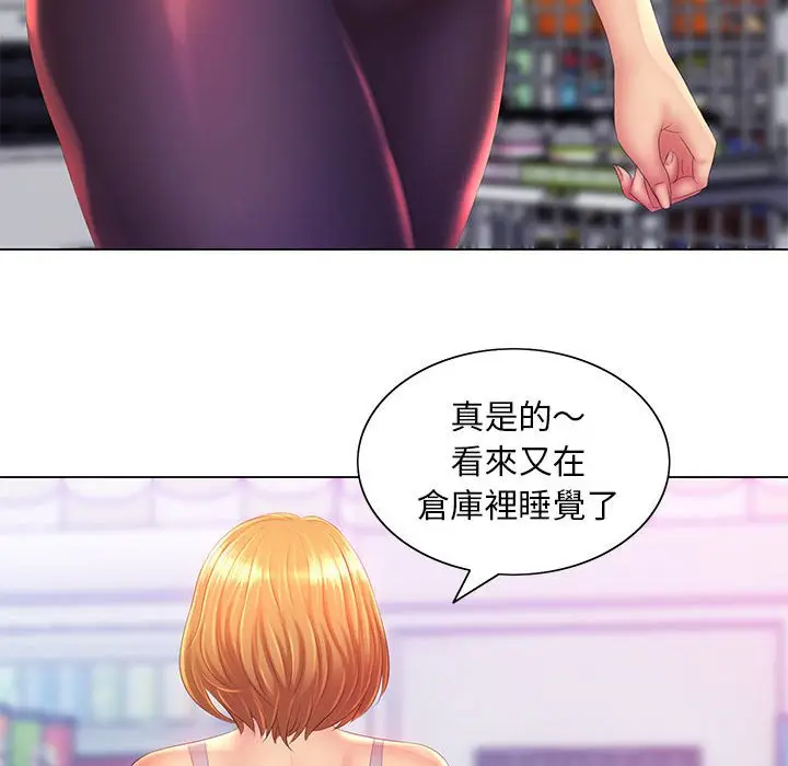 漫画《魔性嗓音》第4章第48张图