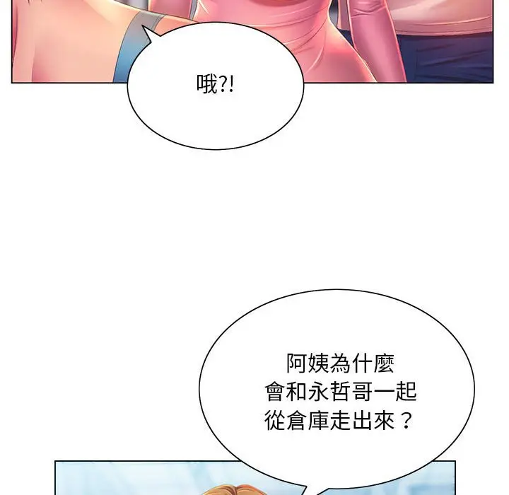 漫画《魔性嗓音》第4章第55张图