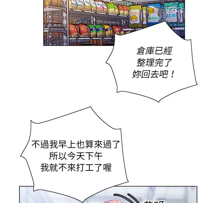 漫画《魔性嗓音》第4章第62张图