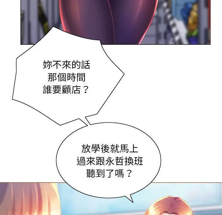 漫画《魔性嗓音》第4章第64张图