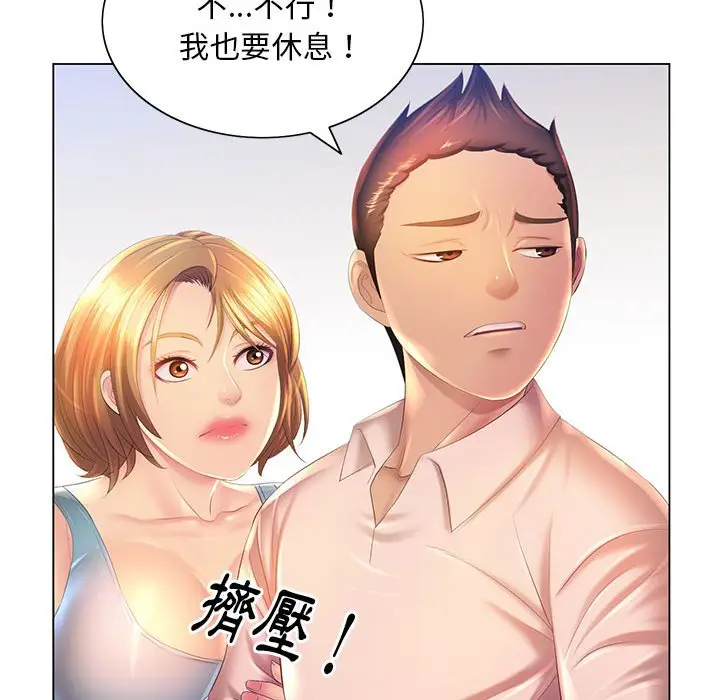 漫画《魔性嗓音》第4章第71张图
