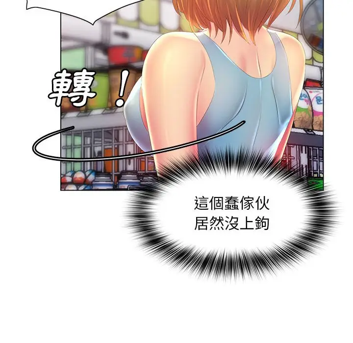 漫画《魔性嗓音》第4章第73张图