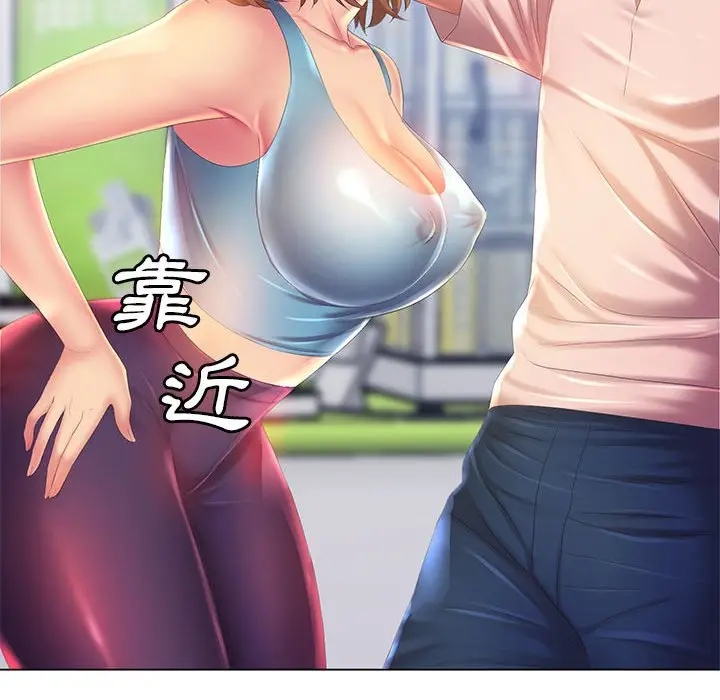 漫画《魔性嗓音》第4章第90张图