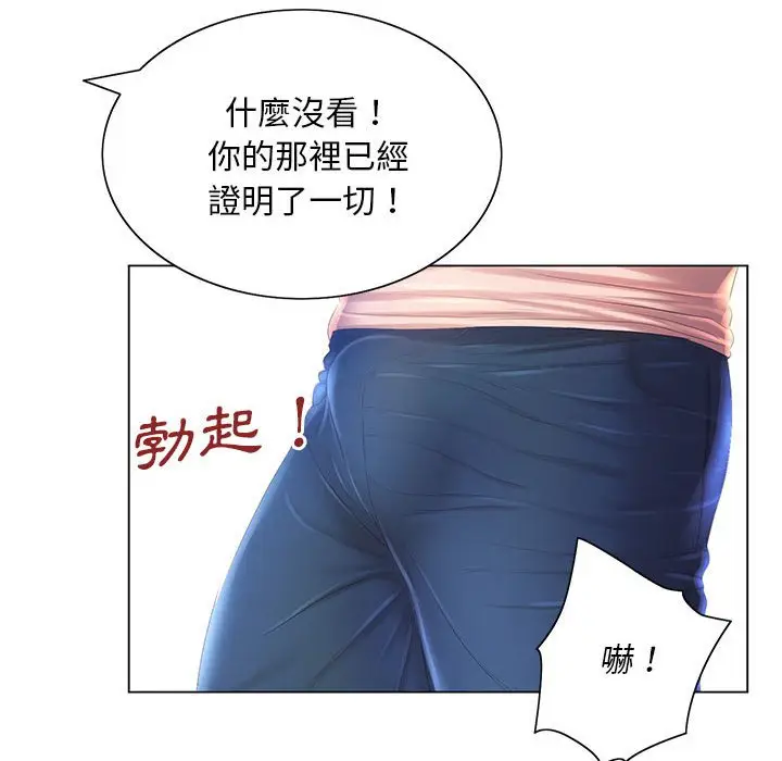 漫画《魔性嗓音》第4章第91张图