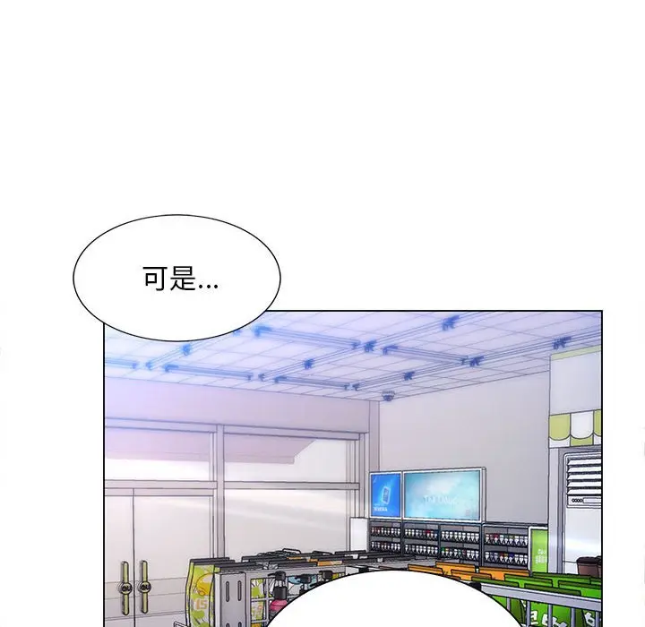 漫画《魔性嗓音》第5章第100张图