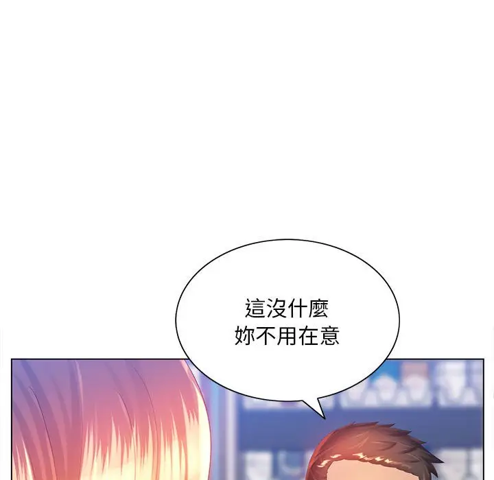 漫画《魔性嗓音》第5章第116张图