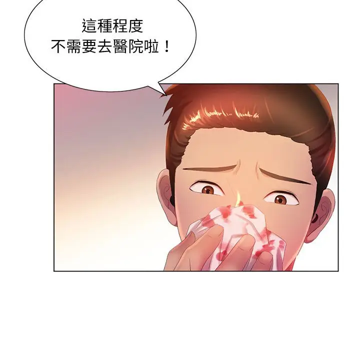 漫画《魔性嗓音》第5章第123张图
