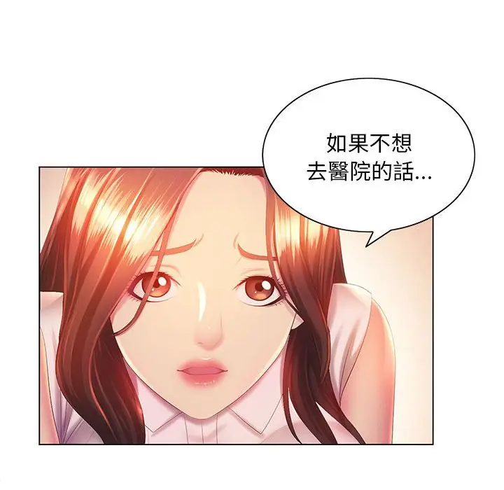 漫画《魔性嗓音》第5章第124张图