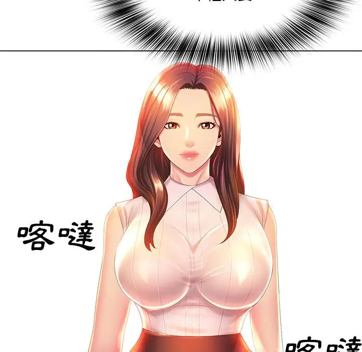 漫画《魔性嗓音》第5章第16张图