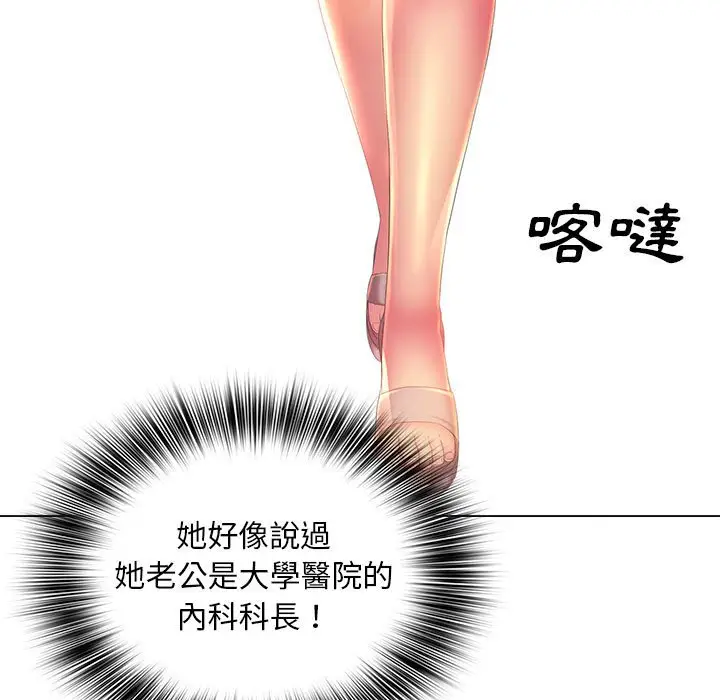 漫画《魔性嗓音》第5章第18张图