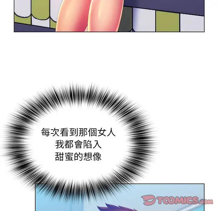 漫画《魔性嗓音》第5章第24张图