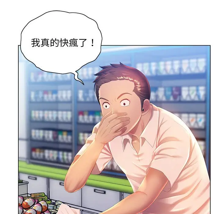 漫画《魔性嗓音》第5章第34张图