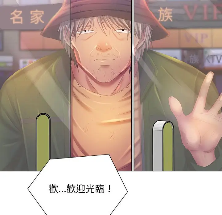 漫画《魔性嗓音》第5章第36张图