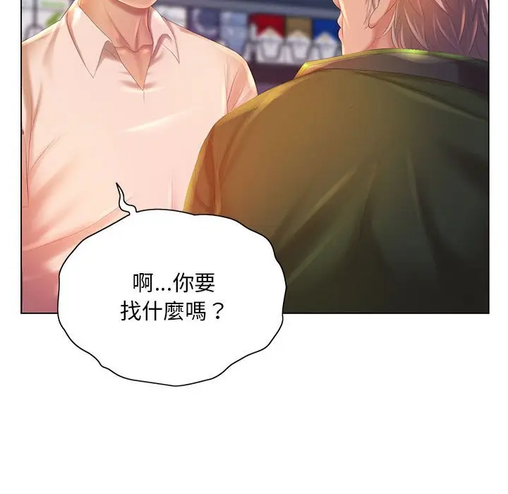 漫画《魔性嗓音》第5章第38张图
