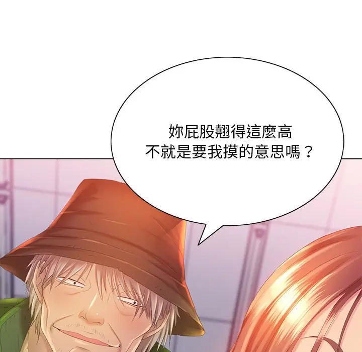 漫画《魔性嗓音》第5章第56张图