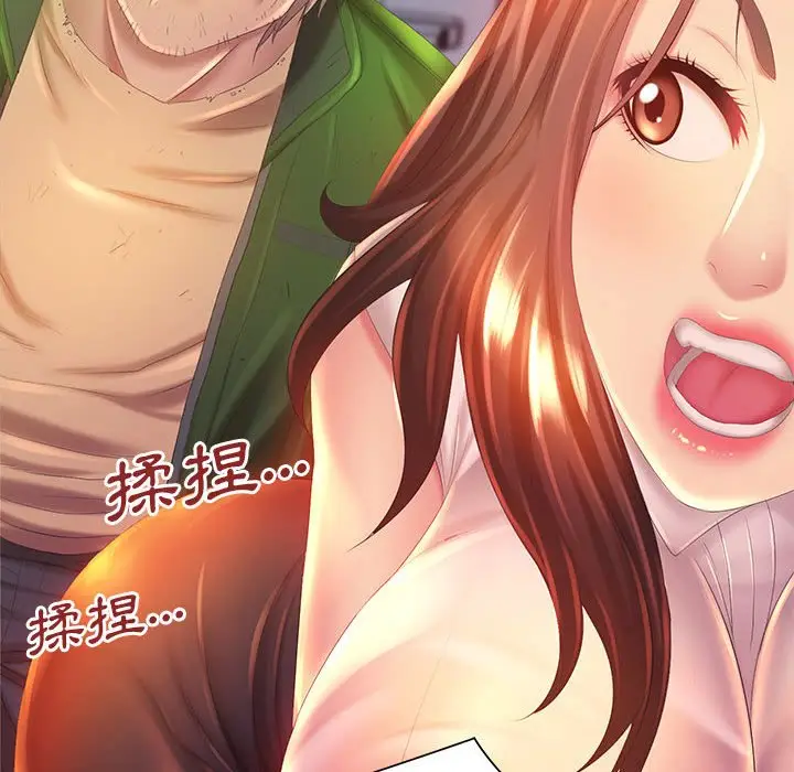 漫画《魔性嗓音》第5章第57张图