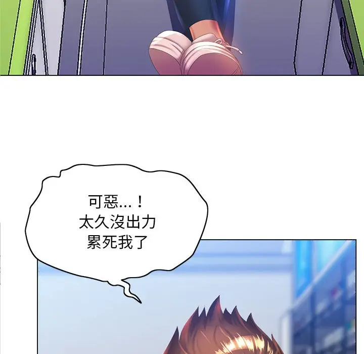 漫画《魔性嗓音》第5章第6张图