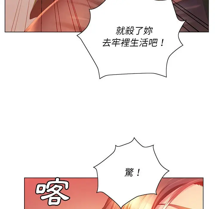 漫画《魔性嗓音》第5章第61张图