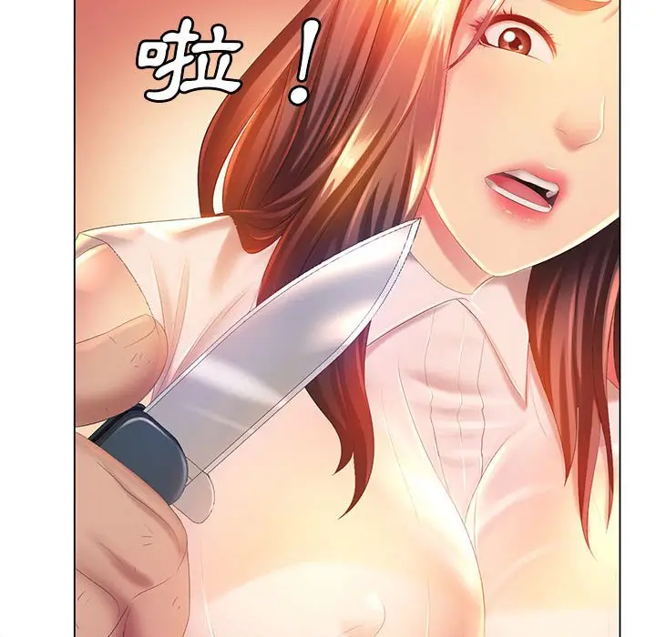 漫画《魔性嗓音》第5章第62张图