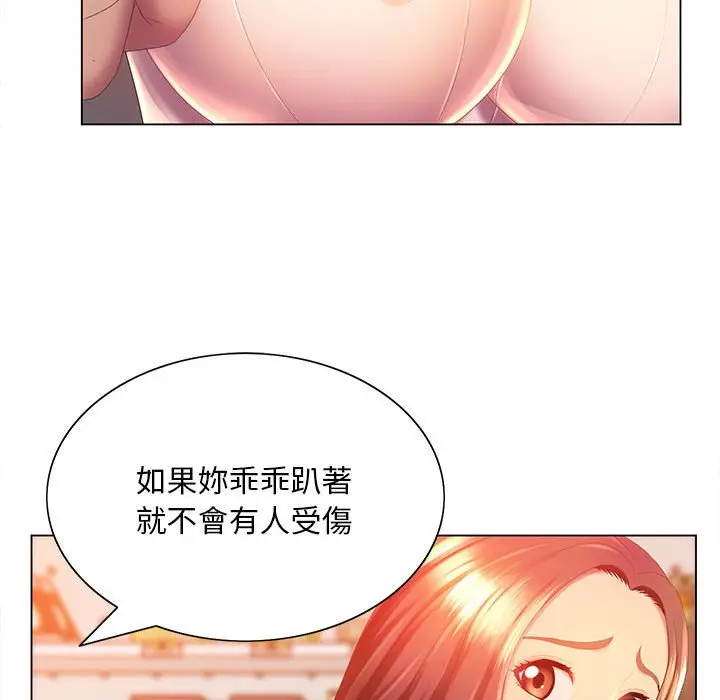 漫画《魔性嗓音》第5章第63张图
