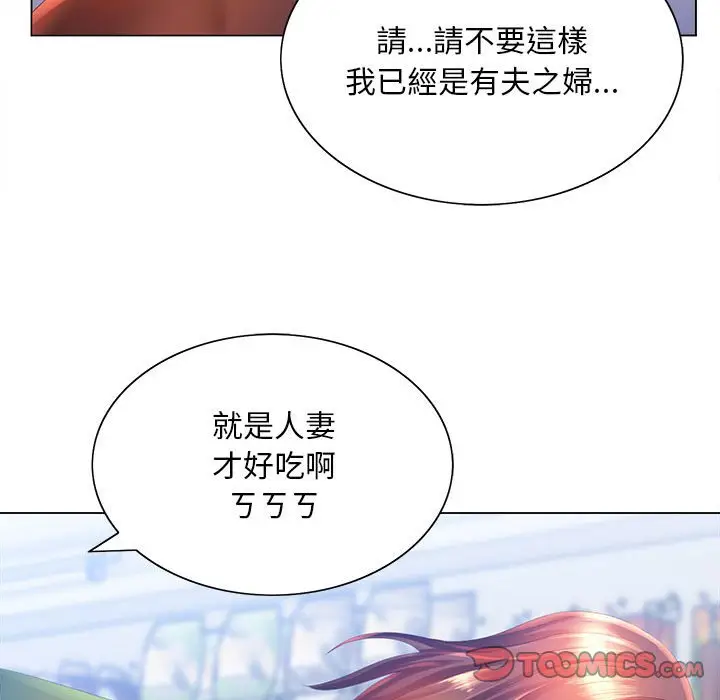 漫画《魔性嗓音》第5章第65张图