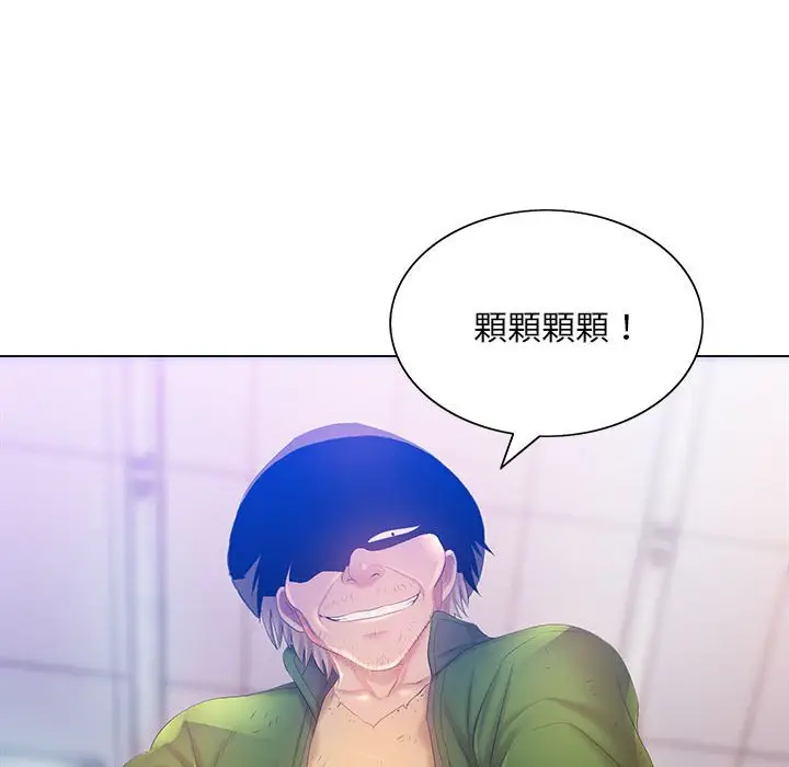 漫画《魔性嗓音》第5章第75张图