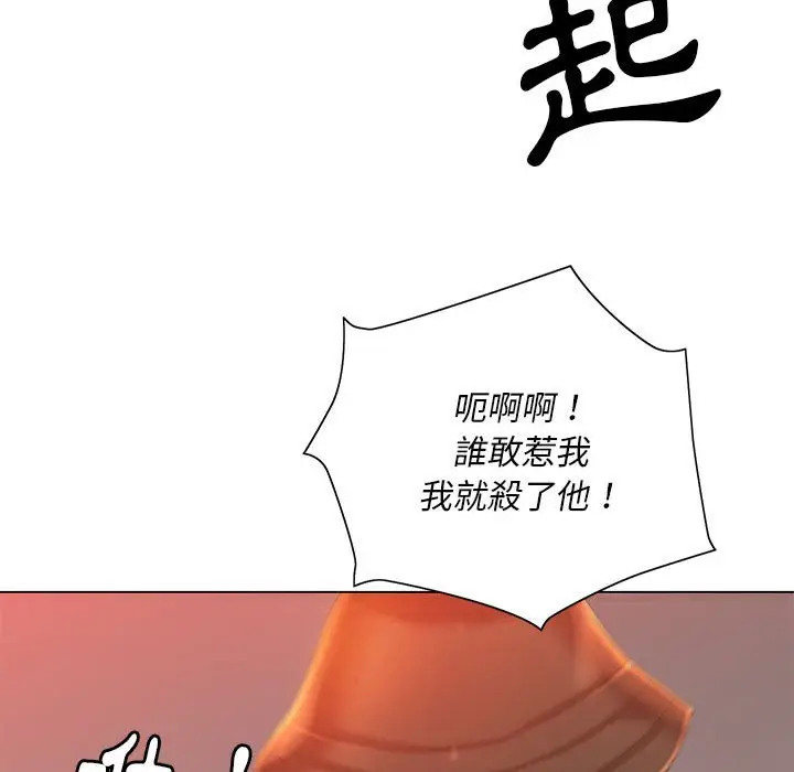 漫画《魔性嗓音》第5章第87张图