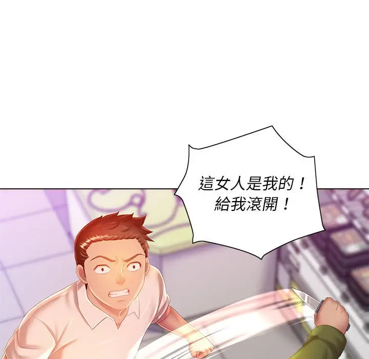 漫画《魔性嗓音》第5章第89张图