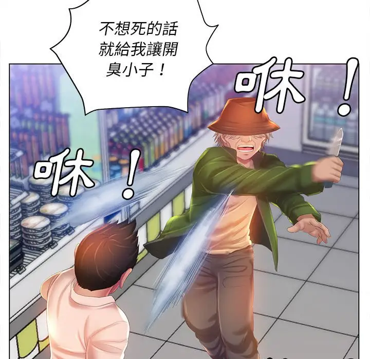 漫画《魔性嗓音》第5章第94张图