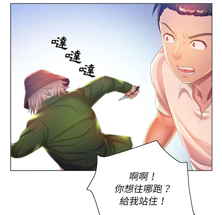 漫画《魔性嗓音》第5章第96张图