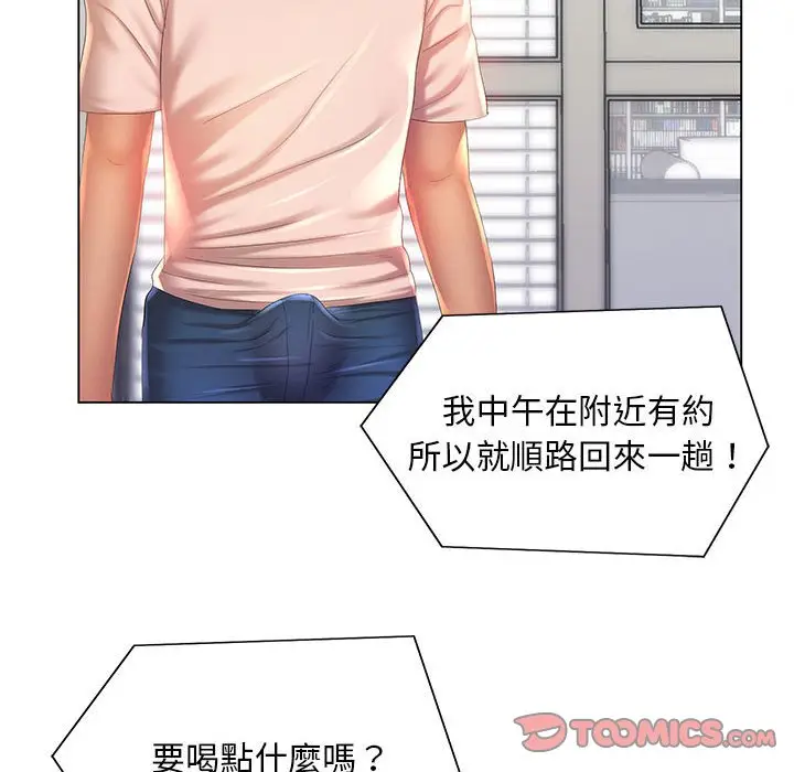 漫画《魔性嗓音》第6章第107张图