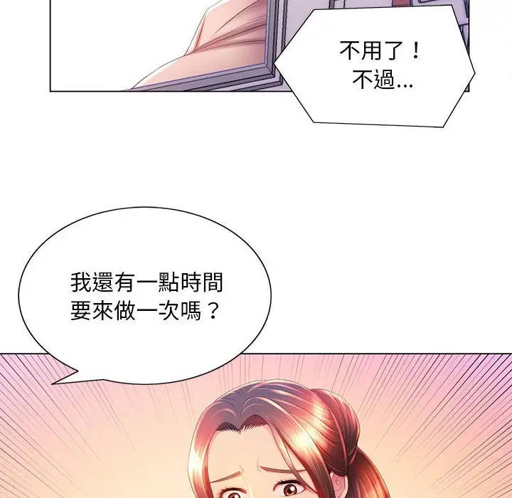 漫画《魔性嗓音》第6章第109张图