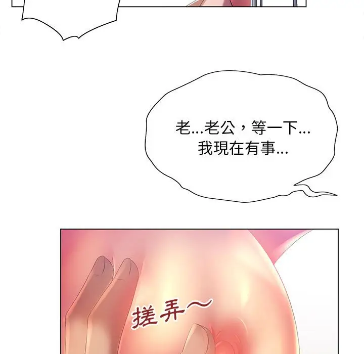 漫画《魔性嗓音》第6章第112张图