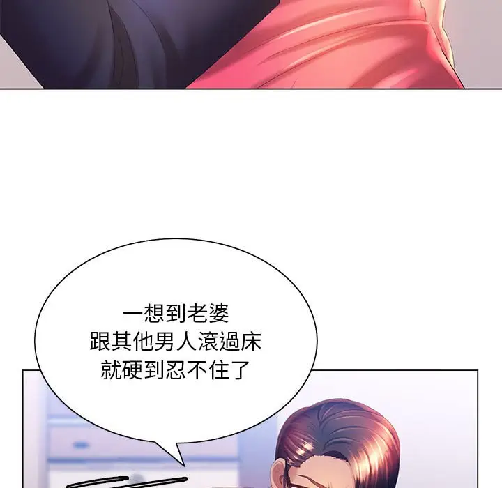漫画《魔性嗓音》第6章第115张图