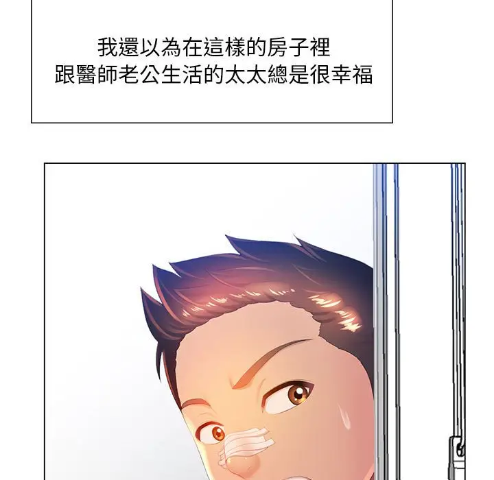漫画《魔性嗓音》第6章第117张图